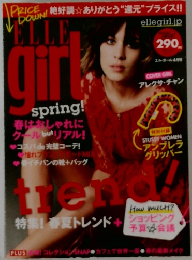 ELLE　girl 4月