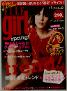 ELLE　girl 4月