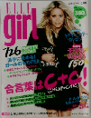 エル・ガール 12月号