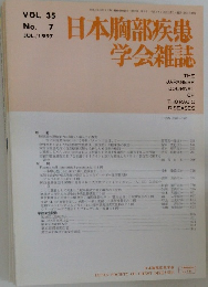 日本胸部疾患 学会雑誌　Vol.35　No.7　1997年7月号