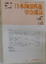 日本胸部疾患 学会雑誌　Vol.35　No.7　1997年7月号