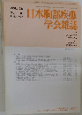 日本胸部疾患学会雑誌　1997年8月号 Vol.35 No.8