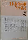 日本胸部疾患学会雑誌 1997 9