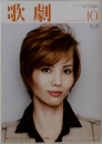 歌劇　2011/10