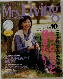 ミセス・リビング　2001年10月