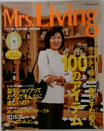 セス・リビング　2001年11月号