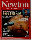 Newton　2004年7月号