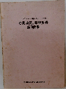 初見演奏, 即興変奏  範例曲集