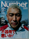 ナンバー　594
