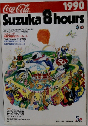 Suzuka8hours　1990年号