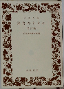 読書のすすめ 第 14 集