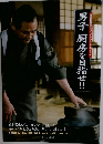 男子厨房を目指せ!!