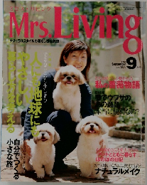 Mrs.Living　２００１年９月号　