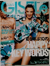 Gisele　6