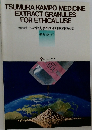 TSUMURA KAMPO MEDICINE  EXTRACT GRANULES  FOR ETHICAL USE