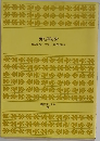 歎異抄