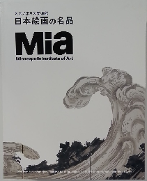 日本絵画の名品 Mia