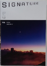SIGNATURE　2026年1＆2