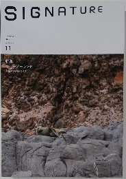 SIGNATURE　2025年11月号