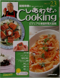 しあわせCooking 2003年7月