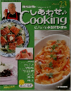 しあわせCooking 2003年7月