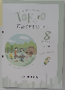 行政書士とうきょう　２０２５年８月号　