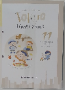 行政書士とうきょう　２０２５年１１月号　