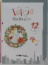 Tokyo行政書士とうきょう　2025年2月