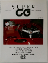 SUPER　CG　03　