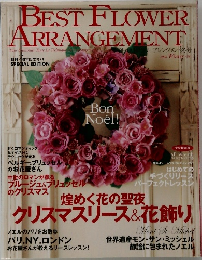 BEST FLOWER ARRANGEMENT　２００８年冬号
