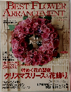 BEST FLOWER ARRANGEMENT　２００８年冬号