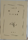 絶唱
