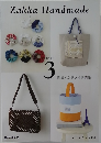 Zakka　Handmade 3