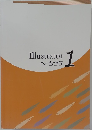 Illustrator　1