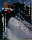 岳人　2006年1月