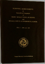 SCIENTIFIC ACHIEVEMENTS　Vol.5
