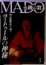 美術の窓　2005年03月号