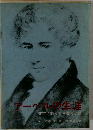 アーベルの生涯 