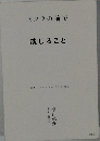 カメラの前で演じること