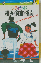 シティランド横浜・鎌倉・湘南