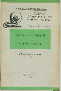 現代オ-ストラリア短編集 1