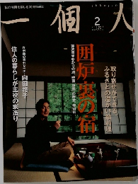 一個人　2001　2