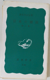 日本の憲法 2