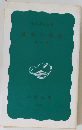 日本の憲法 2