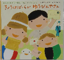 きょうはぼくらがゆうびんやさん
