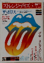 ストレンジ・デイズ　2003年5月号