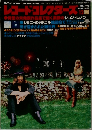 レコードコレクターズ　１９９８年１２月号　Vol.17　No.12