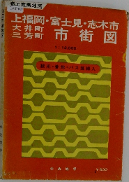 上福岡・富士見・志木市市街図