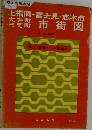 上福岡・富士見・志木市市街図