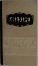 筒明中外肪史辞典